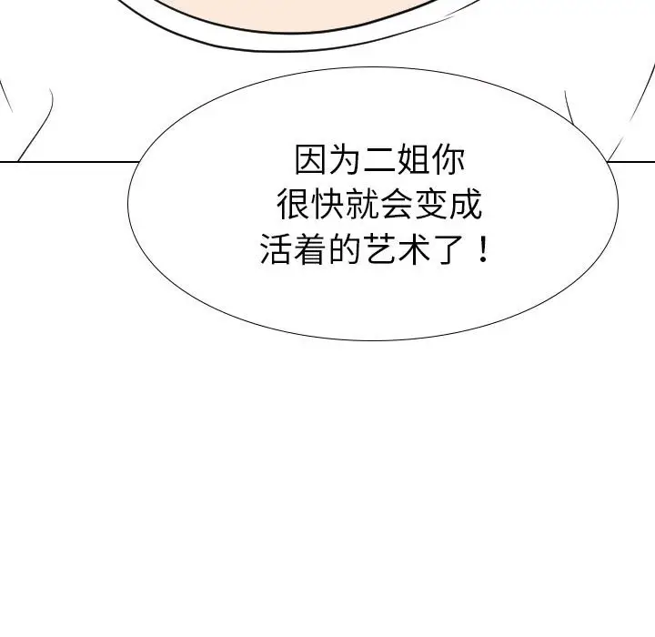 姐姐的秘密日记[顶通]韩漫全集-第 32 话无删减无遮挡章节图片 