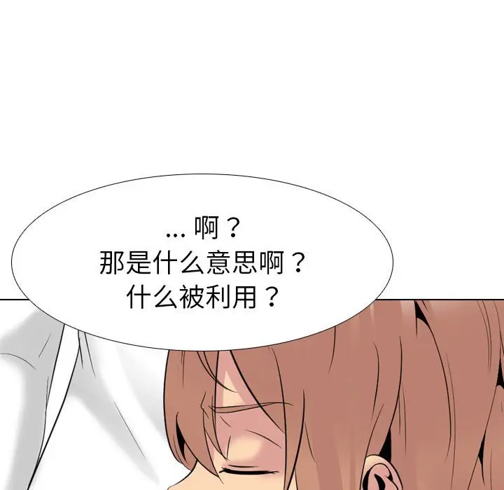 姐姐的秘密日记[顶通]韩漫全集-第 32 话无删减无遮挡章节图片 