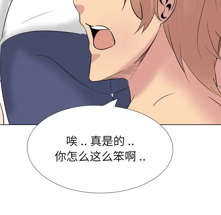 姐姐的秘密日记[顶通]韩漫全集-第 32 话无删减无遮挡章节图片 