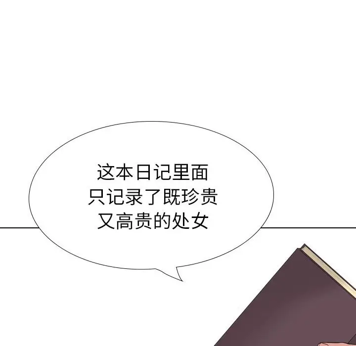 姐姐的秘密日记[顶通]韩漫全集-第 32 话无删减无遮挡章节图片 