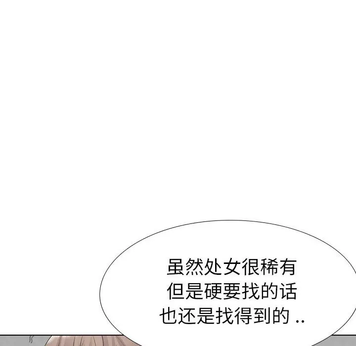 姐姐的秘密日记[顶通]韩漫全集-第 32 话无删减无遮挡章节图片 