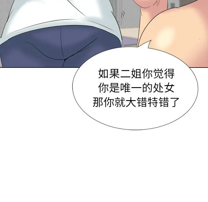 姐姐的秘密日记[顶通]韩漫全集-第 32 话无删减无遮挡章节图片 