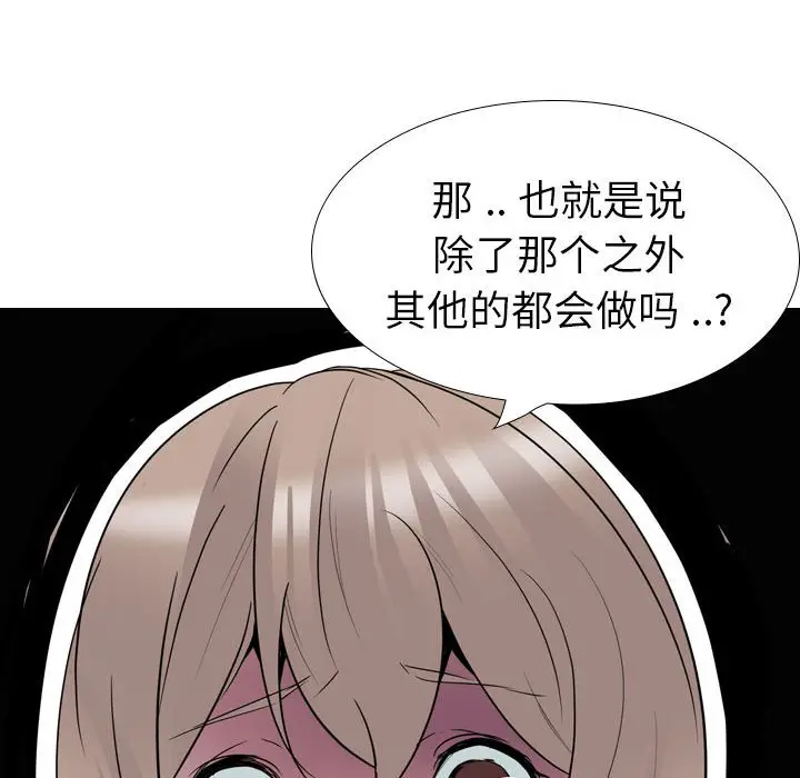 姐姐的秘密日记[顶通]韩漫全集-第 32 话无删减无遮挡章节图片 