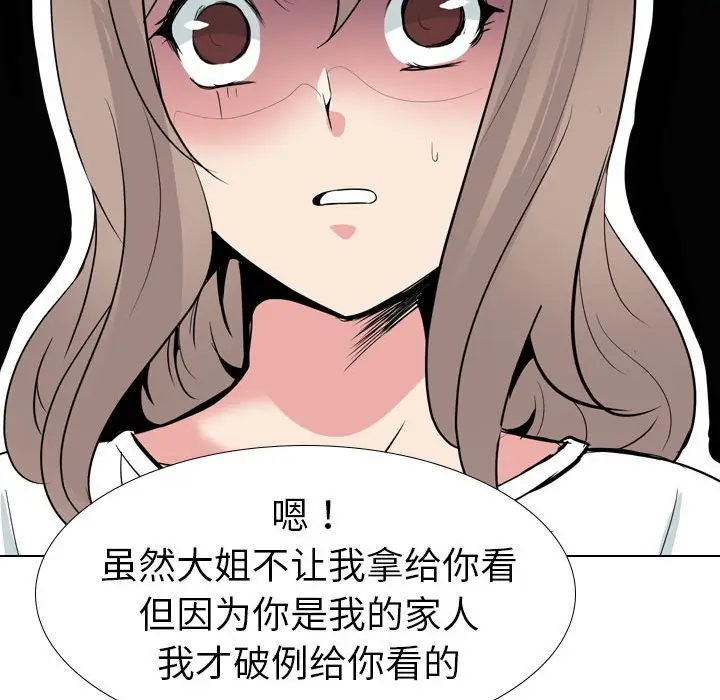 姐姐的秘密日记[顶通]韩漫全集-第 32 话无删减无遮挡章节图片 