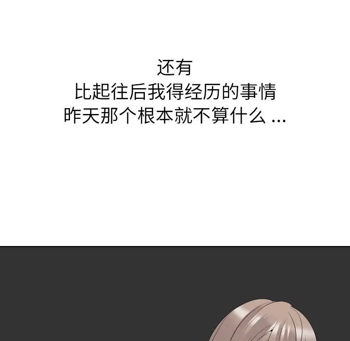 姐姐的秘密日记[顶通]韩漫全集-第 32 话无删减无遮挡章节图片 