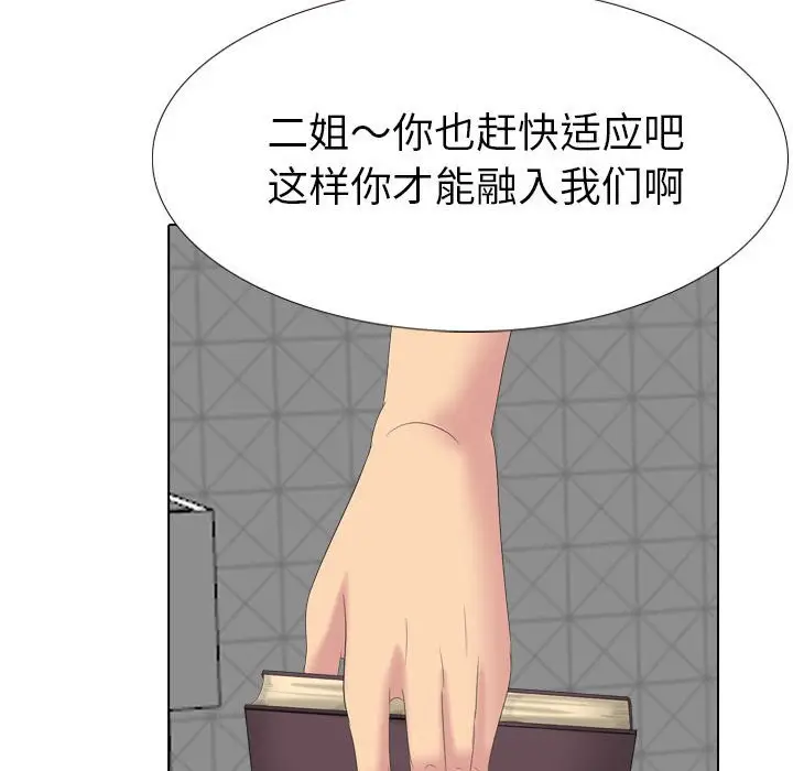 姐姐的秘密日记[顶通]韩漫全集-第 32 话无删减无遮挡章节图片 