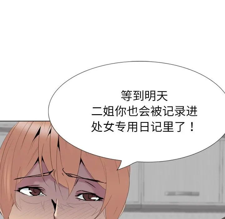 姐姐的秘密日记[顶通]韩漫全集-第 32 话无删减无遮挡章节图片 