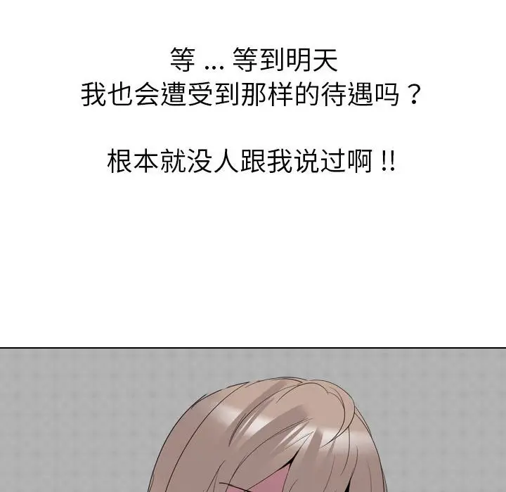 姐姐的秘密日记[顶通]韩漫全集-第 32 话无删减无遮挡章节图片 