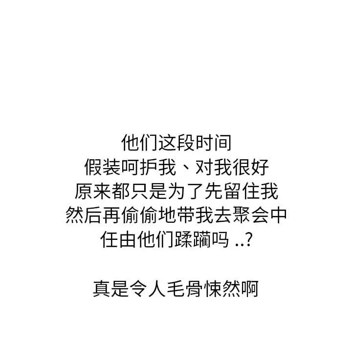 姐姐的秘密日记[顶通]韩漫全集-第 32 话无删减无遮挡章节图片 
