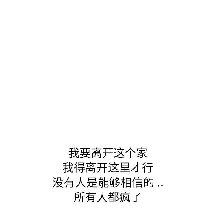 姐姐的秘密日记[顶通]韩漫全集-第 32 话无删减无遮挡章节图片 