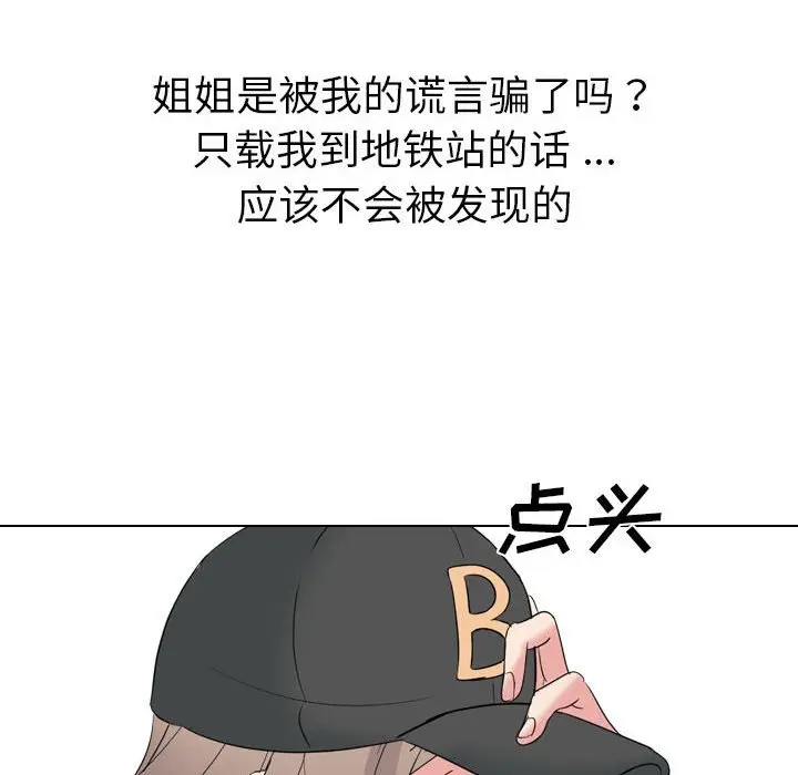 姐姐的秘密日记[顶通]韩漫全集-第 32 话无删减无遮挡章节图片 