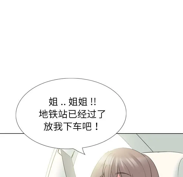 姐姐的秘密日记[顶通]韩漫全集-第 32 话无删减无遮挡章节图片 