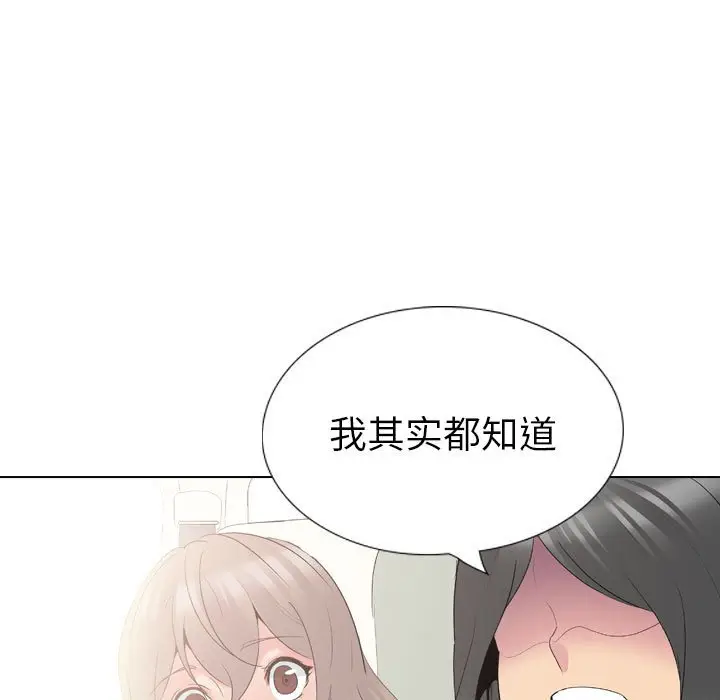姐姐的秘密日记[顶通]韩漫全集-第 32 话无删减无遮挡章节图片 