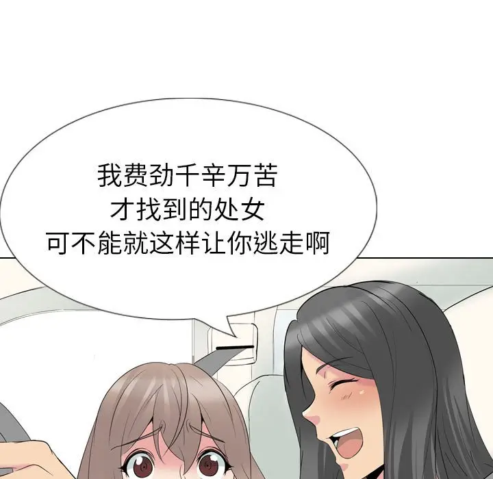 姐姐的秘密日记[顶通]韩漫全集-第 32 话无删减无遮挡章节图片 