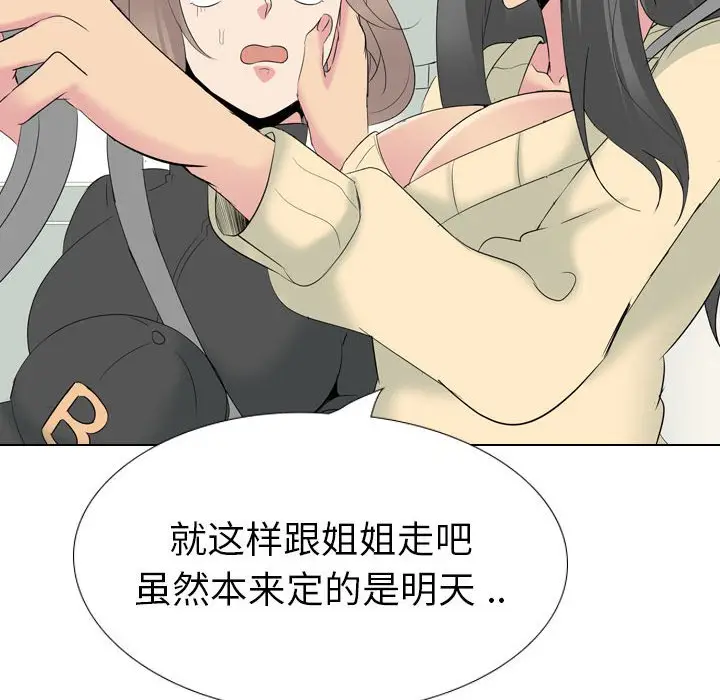 姐姐的秘密日记[顶通]韩漫全集-第 32 话无删减无遮挡章节图片 