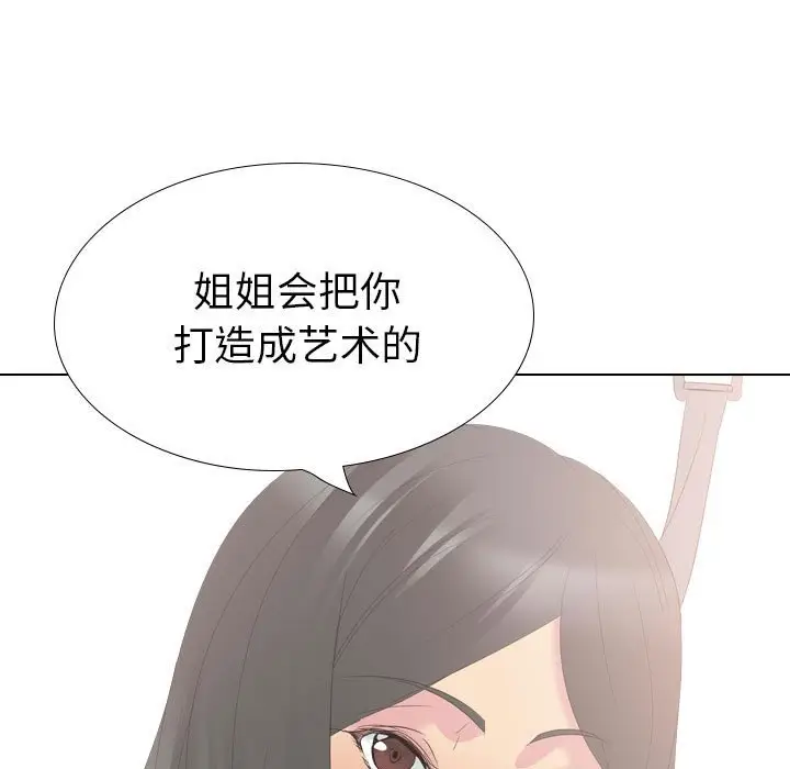 姐姐的秘密日记[顶通]韩漫全集-第 32 话无删减无遮挡章节图片 