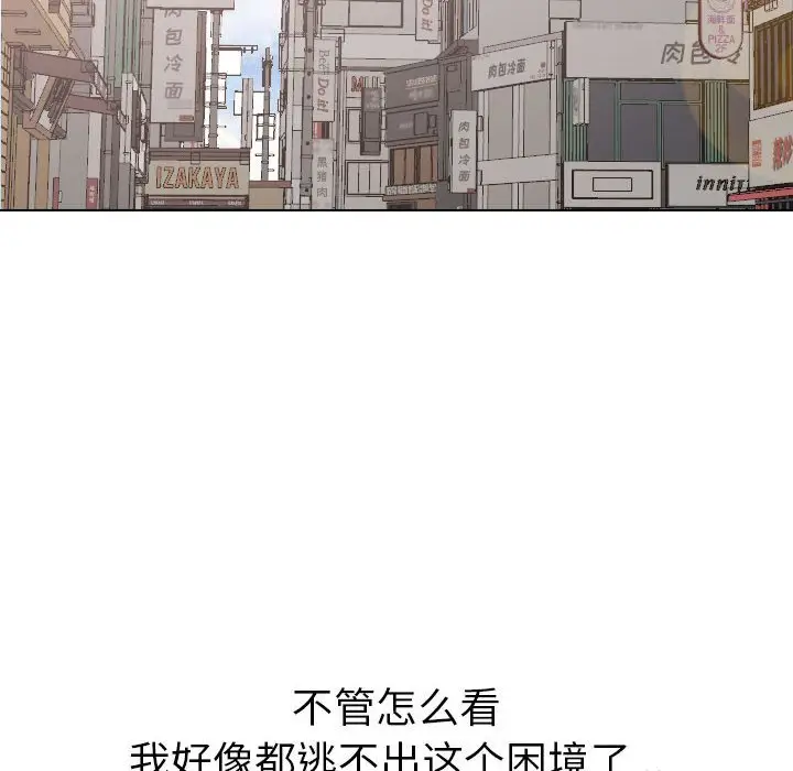 姐姐的秘密日记[顶通]韩漫全集-第 32 话无删减无遮挡章节图片 