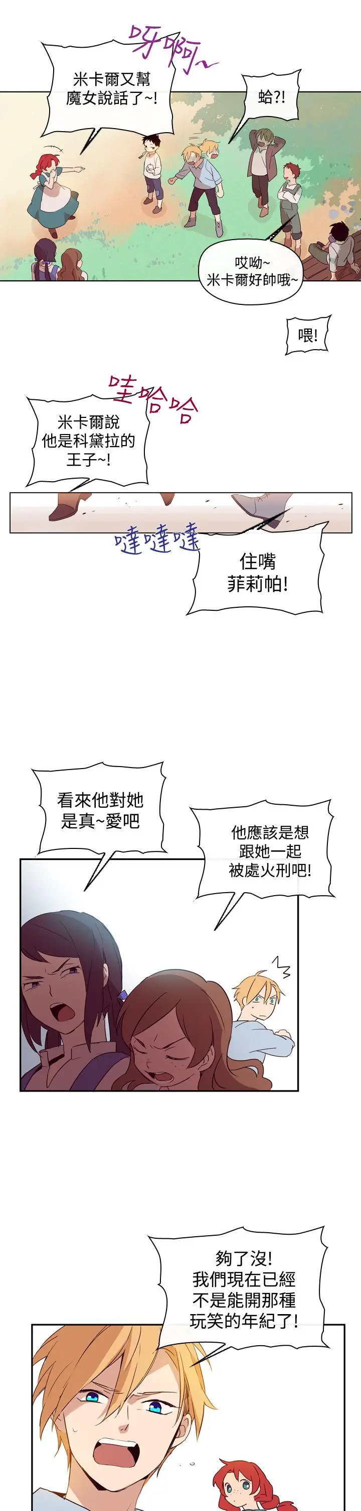 魔女[顶通]韩漫全集-第1話无删减无遮挡章节图片 