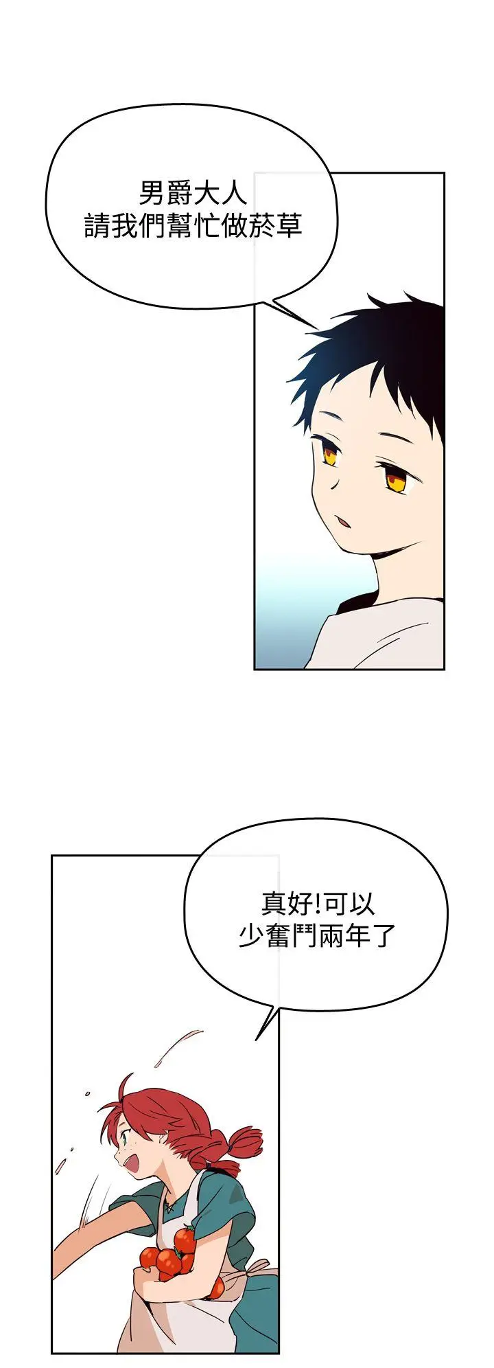 魔女[顶通]韩漫全集-第1話无删减无遮挡章节图片 