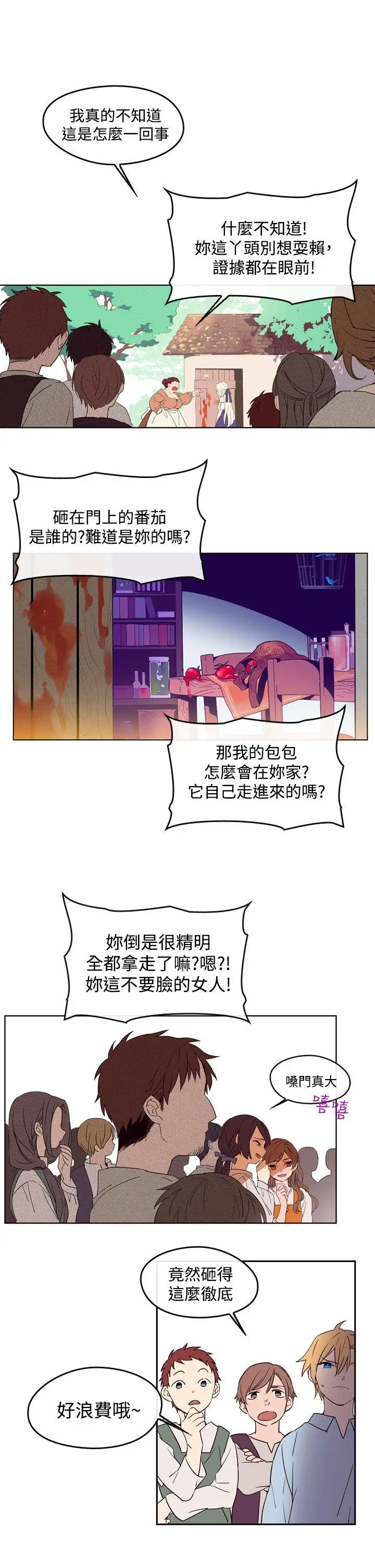 魔女[顶通]韩漫全集-第1話无删减无遮挡章节图片 