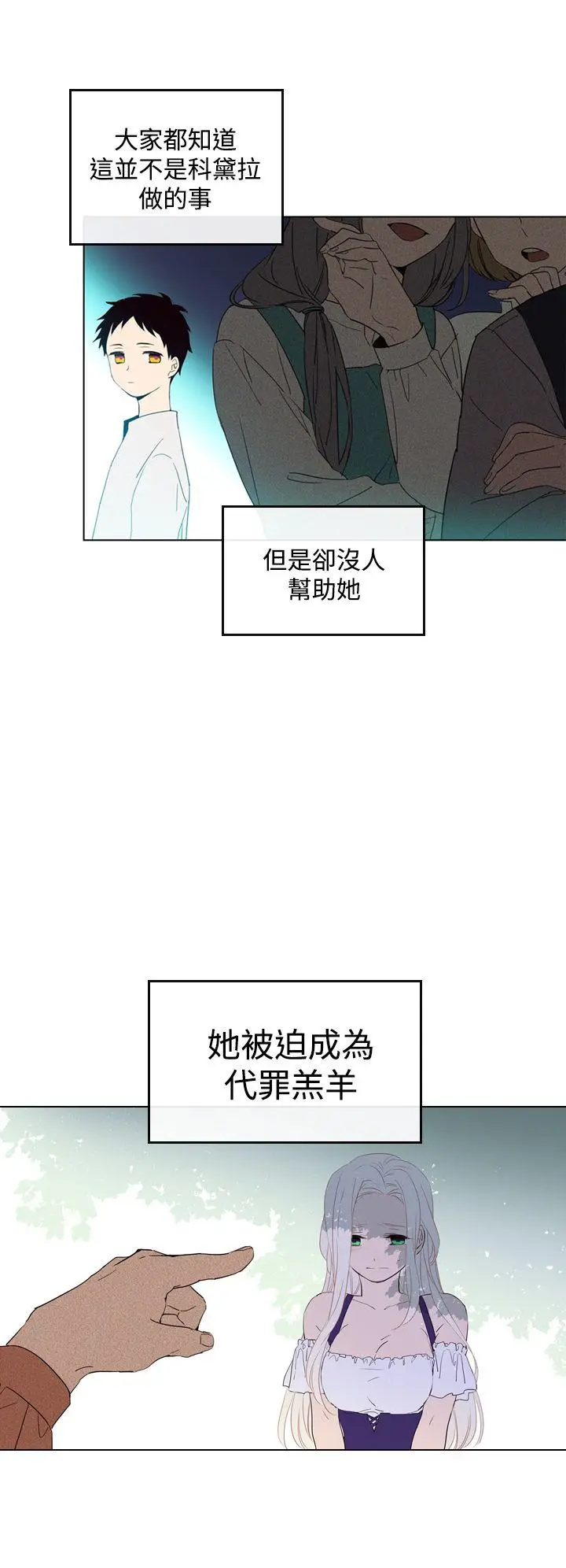 魔女[顶通]韩漫全集-第1話无删减无遮挡章节图片 