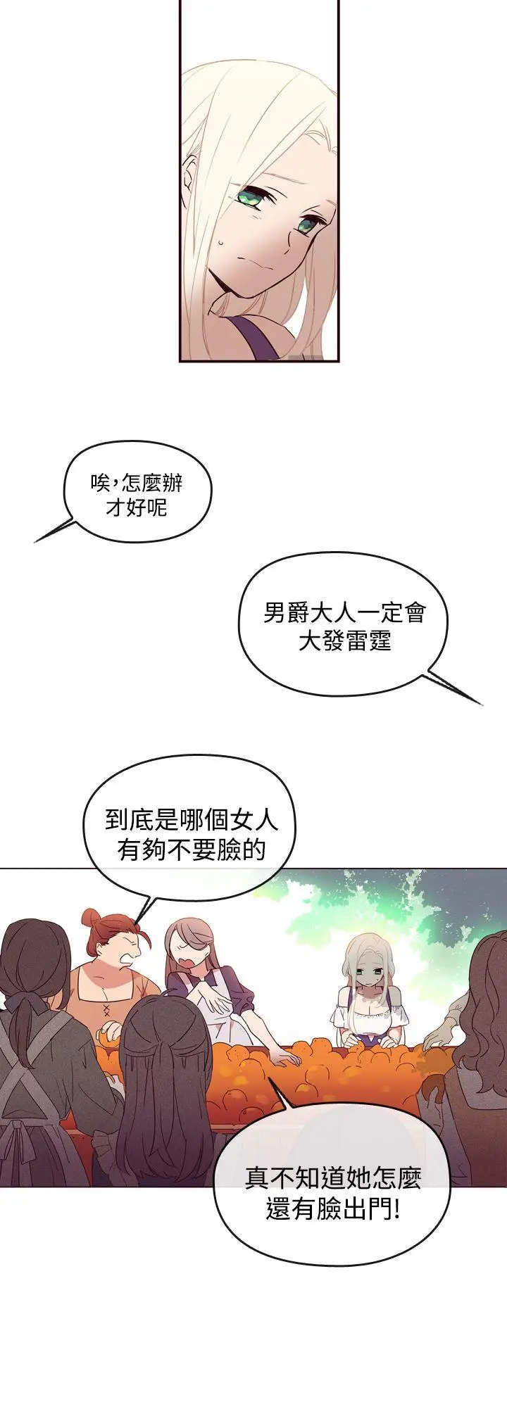 魔女[顶通]韩漫全集-第1話无删减无遮挡章节图片 