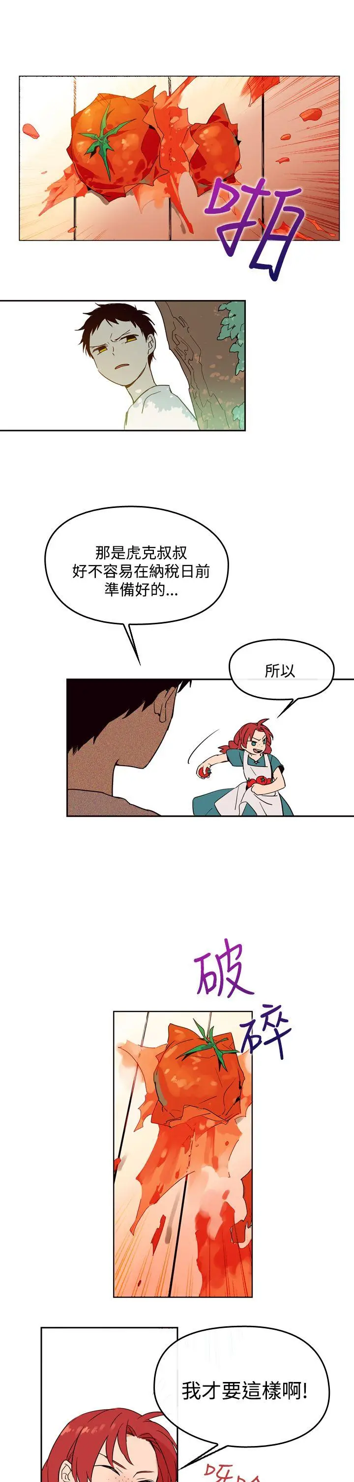 魔女[顶通]韩漫全集-第1話无删减无遮挡章节图片 