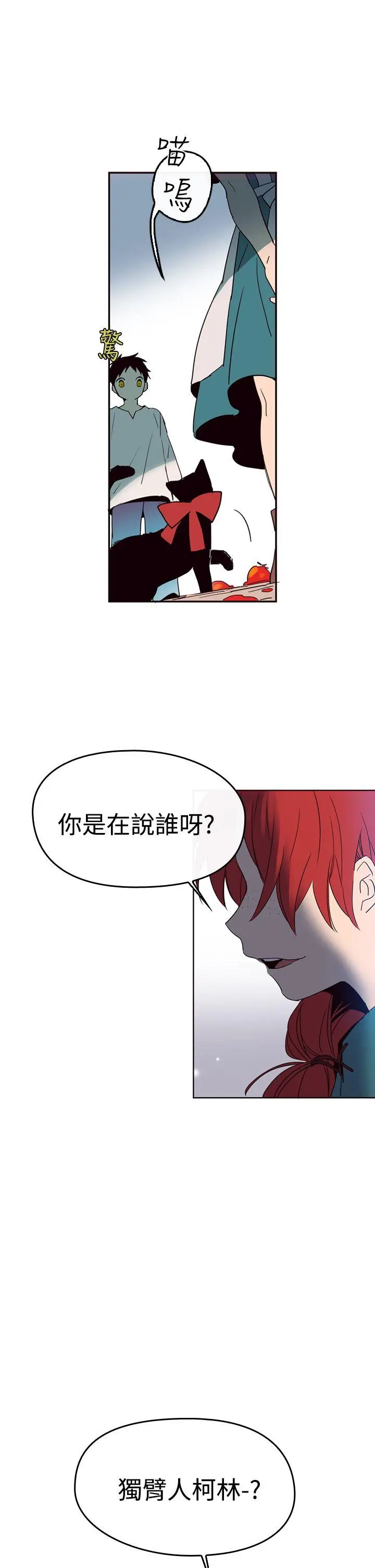 魔女[顶通]韩漫全集-第1話无删减无遮挡章节图片 