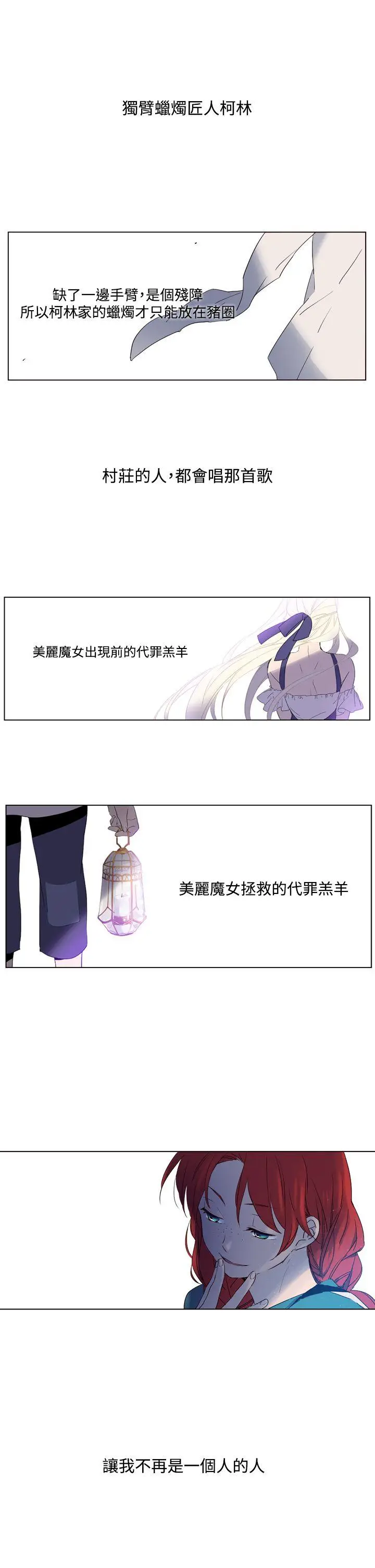 魔女[顶通]韩漫全集-第1話无删减无遮挡章节图片 