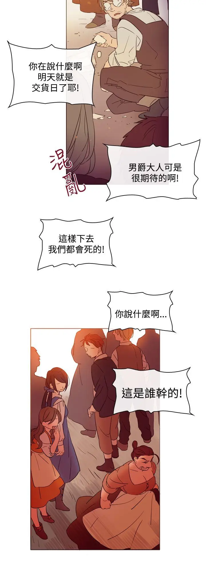 魔女[顶通]韩漫全集-第2話无删减无遮挡章节图片 