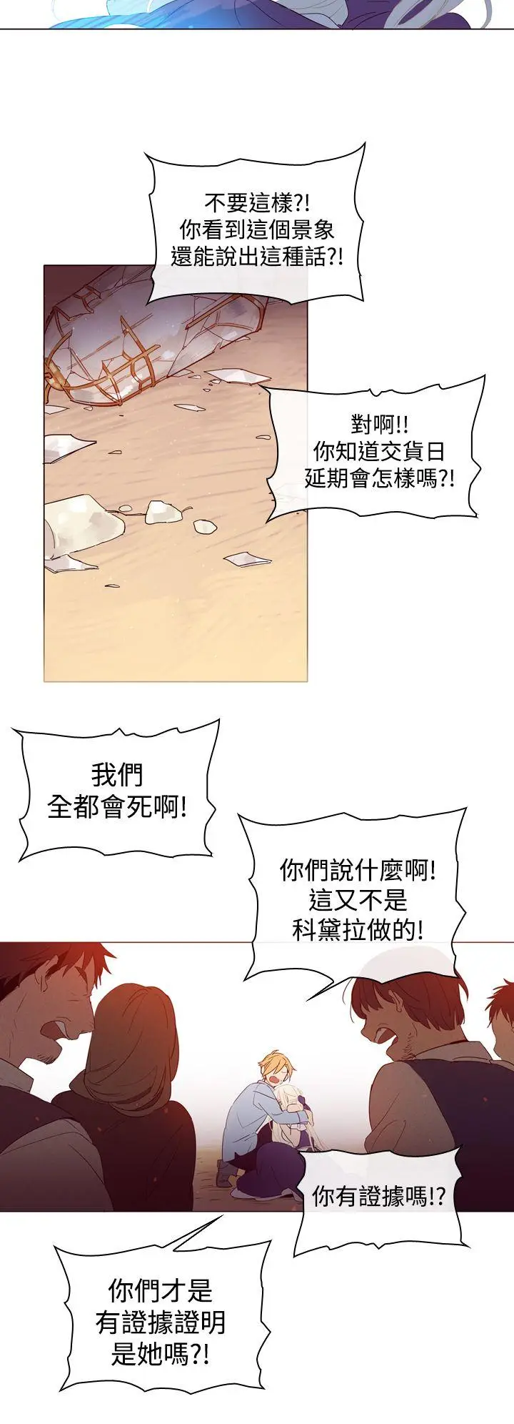 魔女[顶通]韩漫全集-第2話无删减无遮挡章节图片 