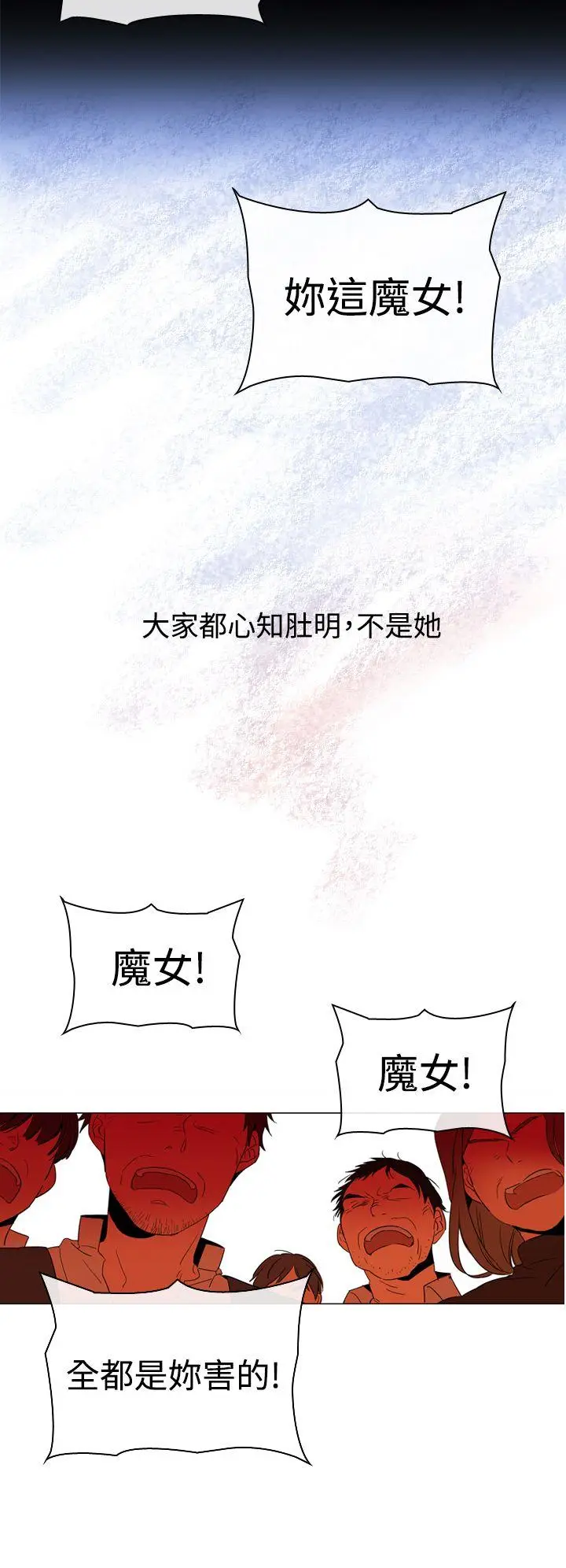 魔女[顶通]韩漫全集-第2話无删减无遮挡章节图片 