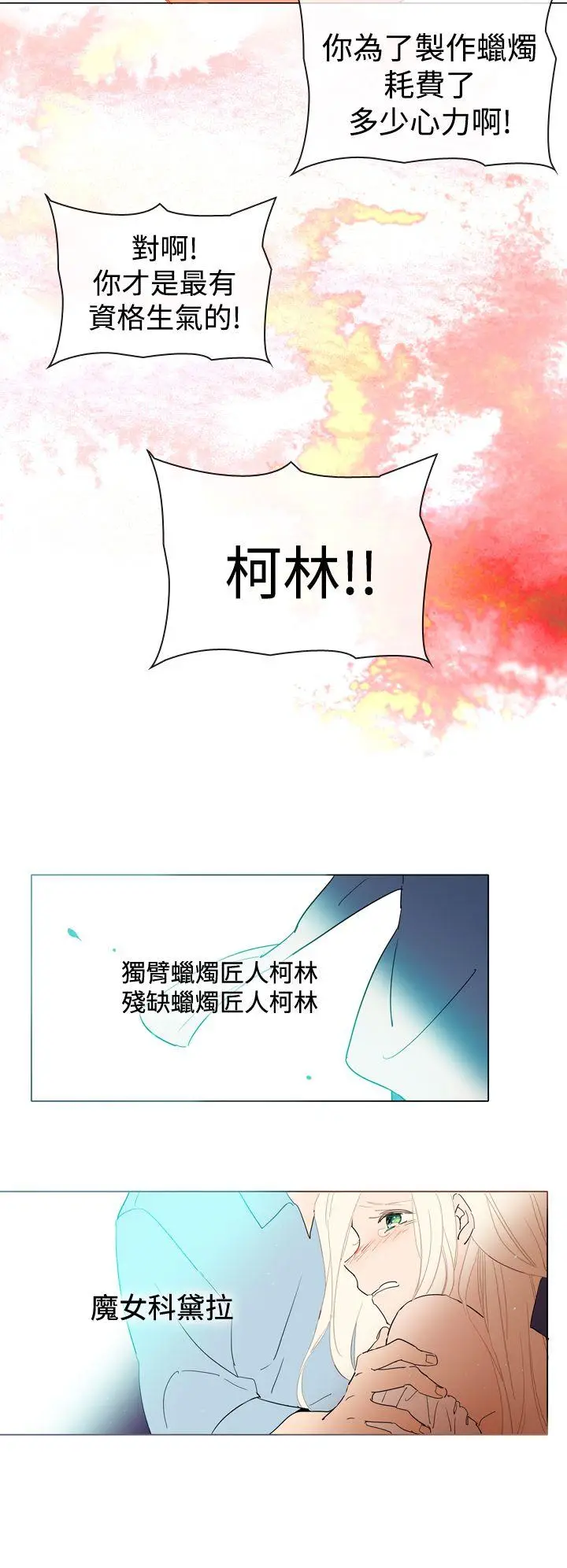 魔女[顶通]韩漫全集-第2話无删减无遮挡章节图片 