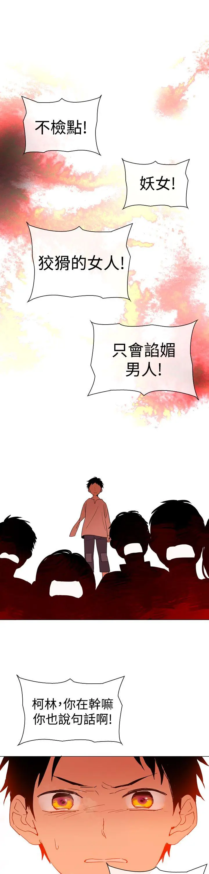魔女[顶通]韩漫全集-第2話无删减无遮挡章节图片 