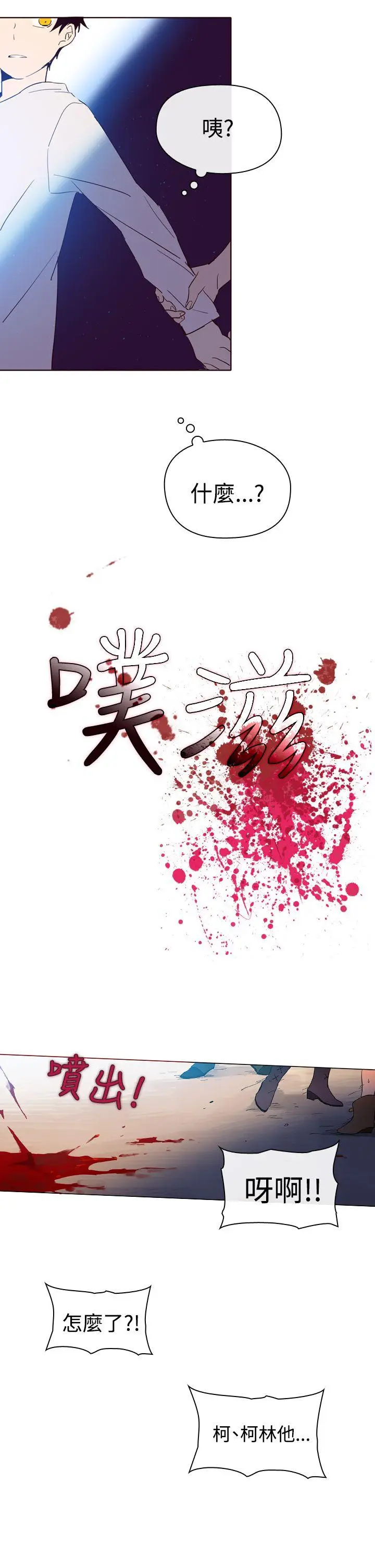 魔女[顶通]韩漫全集-第2話无删减无遮挡章节图片 