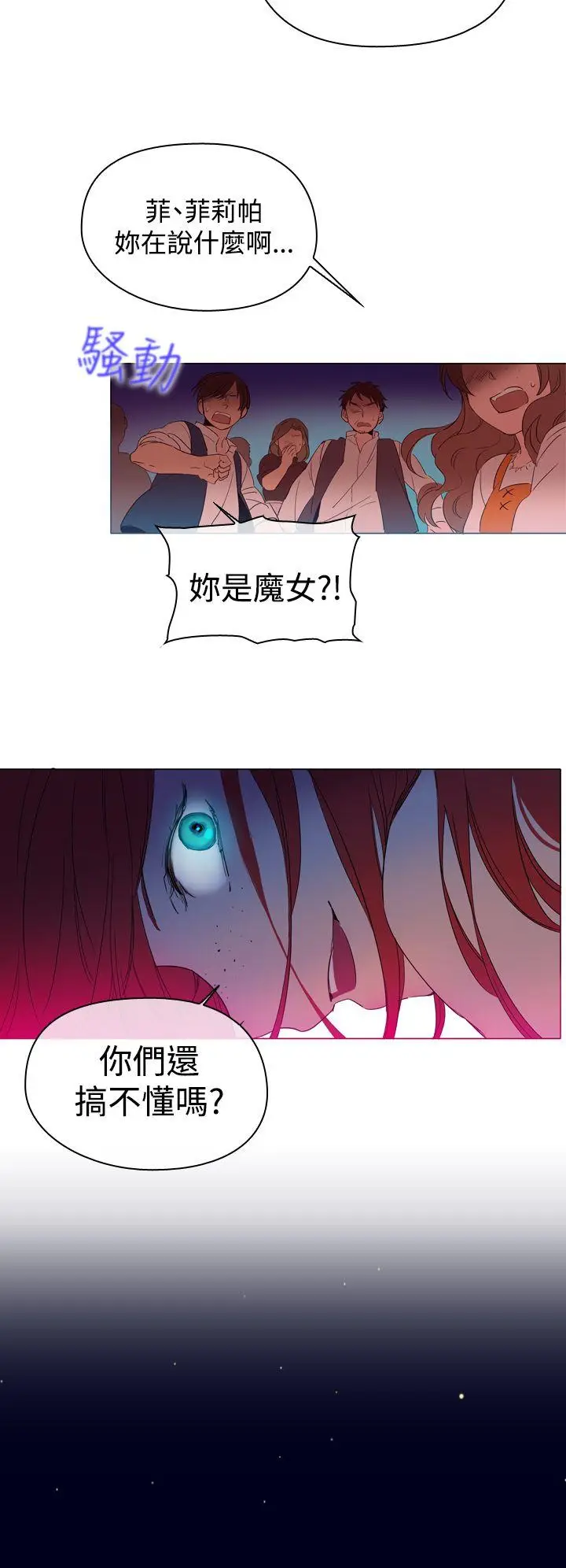 魔女[顶通]韩漫全集-第2話无删减无遮挡章节图片 