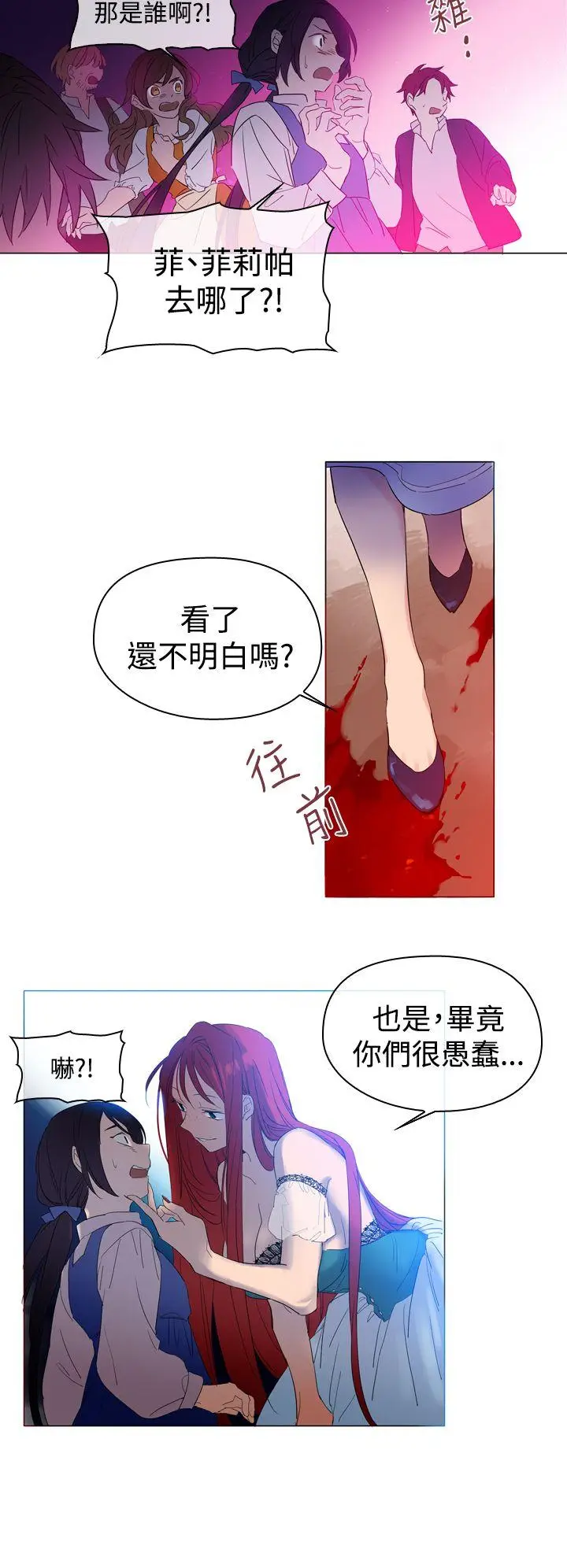 魔女[顶通]韩漫全集-第2話无删减无遮挡章节图片 