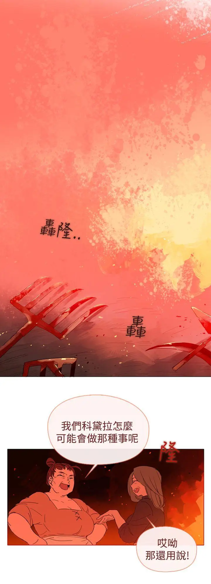 魔女[顶通]韩漫全集-第2話无删减无遮挡章节图片 