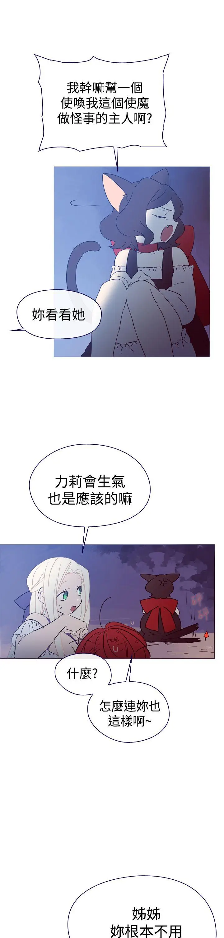 魔女[顶通]韩漫全集-第3話无删减无遮挡章节图片 