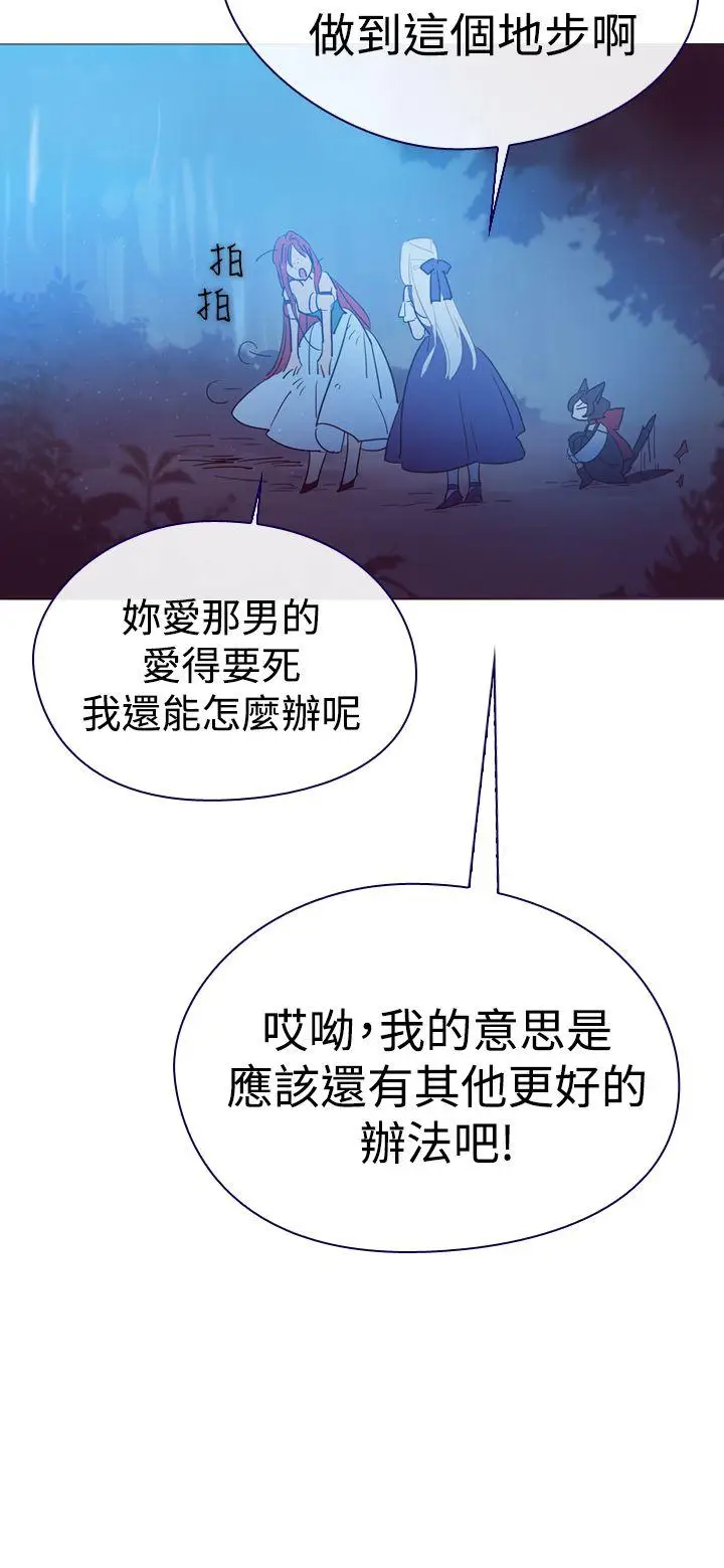 魔女[顶通]韩漫全集-第3話无删减无遮挡章节图片 