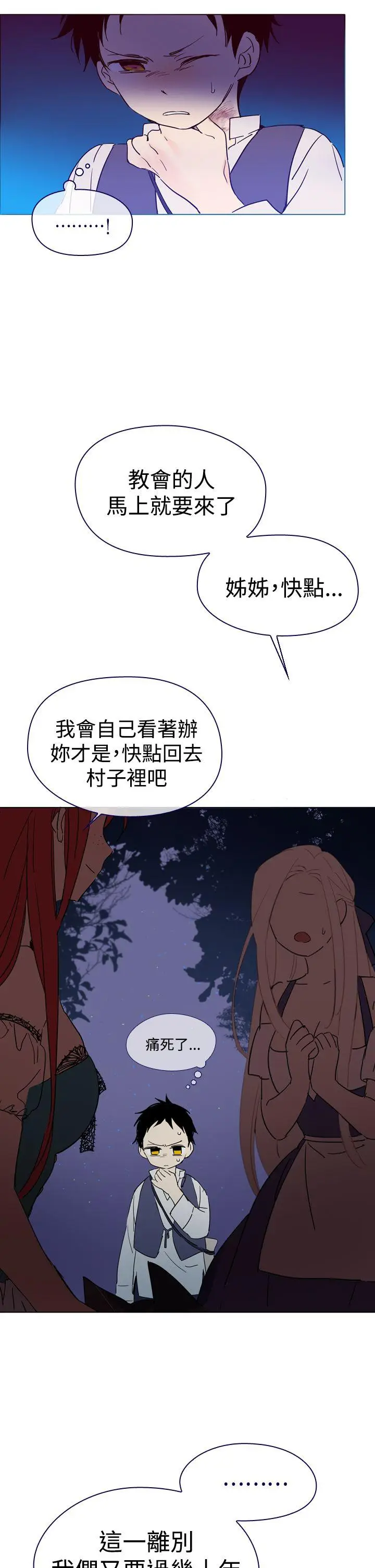 魔女[顶通]韩漫全集-第3話无删减无遮挡章节图片 