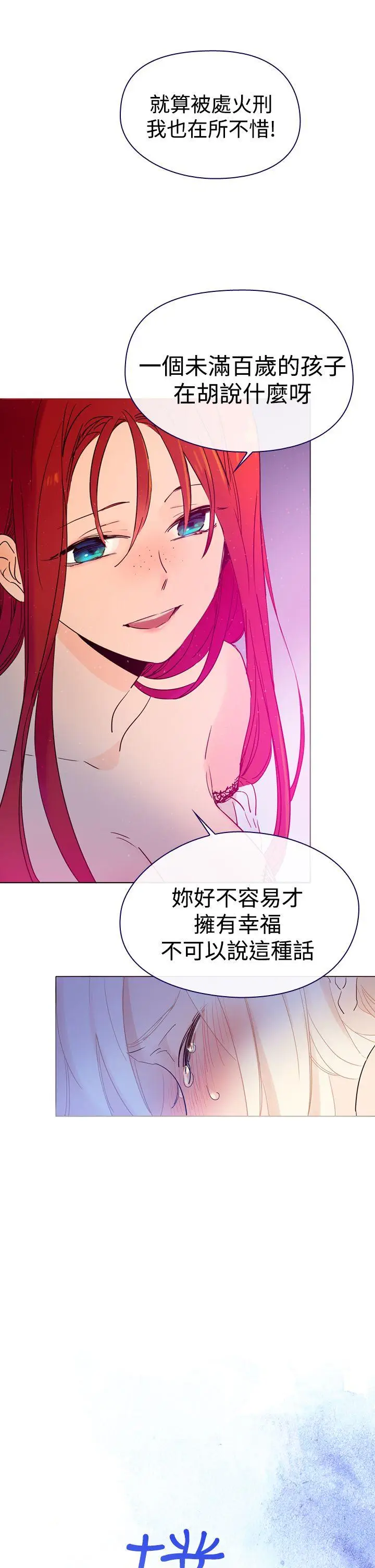 魔女[顶通]韩漫全集-第3話无删减无遮挡章节图片 