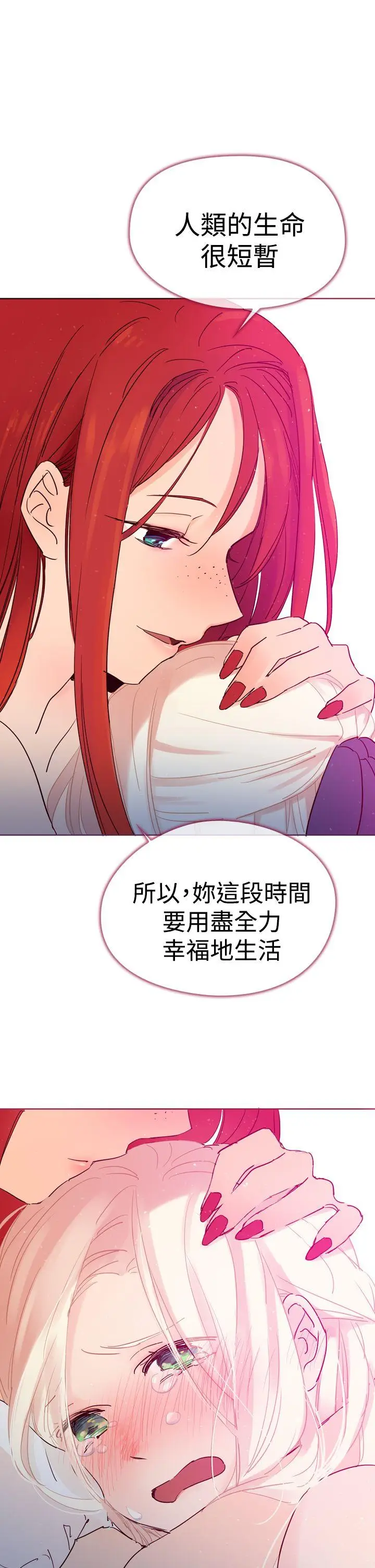 魔女[顶通]韩漫全集-第3話无删减无遮挡章节图片 
