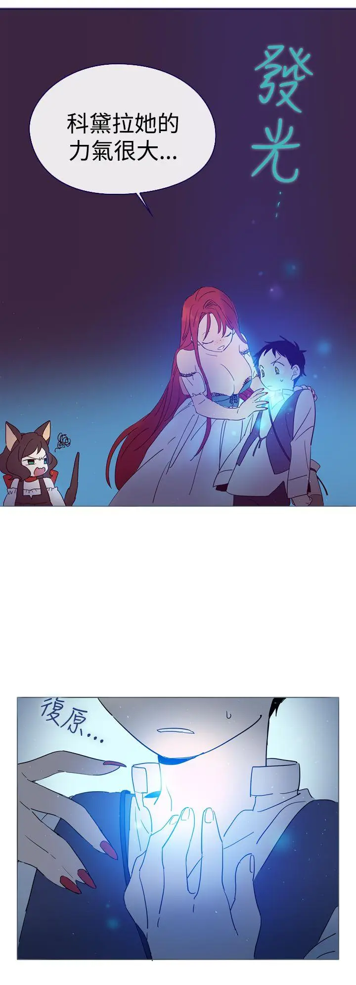 魔女[顶通]韩漫全集-第3話无删减无遮挡章节图片 