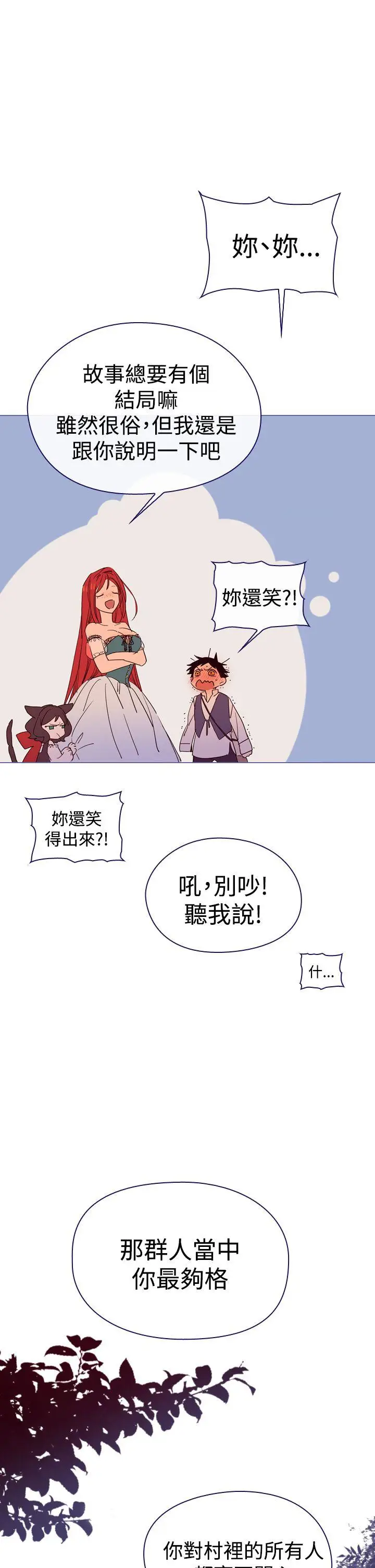 魔女[顶通]韩漫全集-第3話无删减无遮挡章节图片 