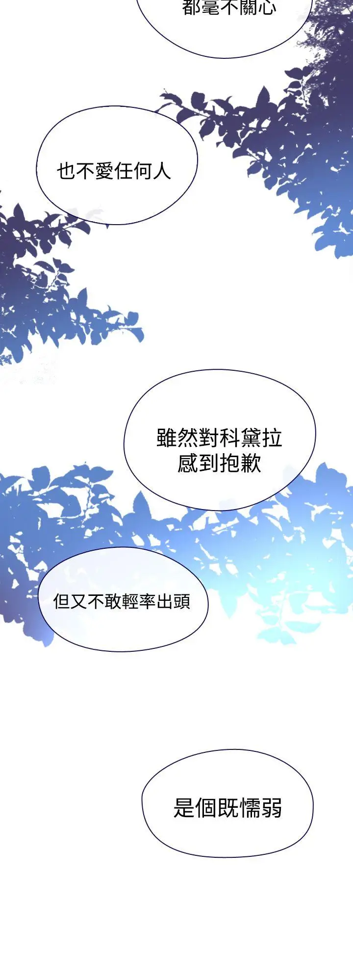 魔女[顶通]韩漫全集-第3話无删减无遮挡章节图片 