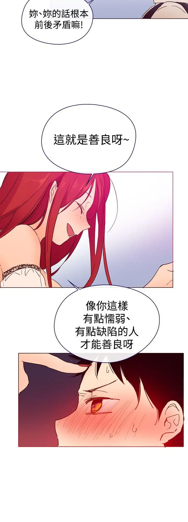 魔女[顶通]韩漫全集-第3話无删减无遮挡章节图片 