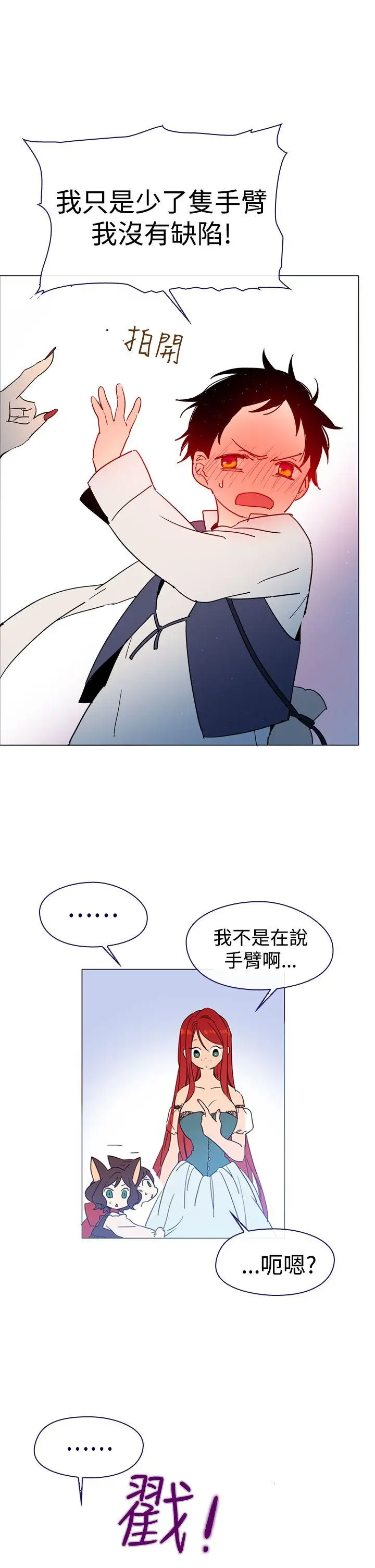 魔女[顶通]韩漫全集-第3話无删减无遮挡章节图片 