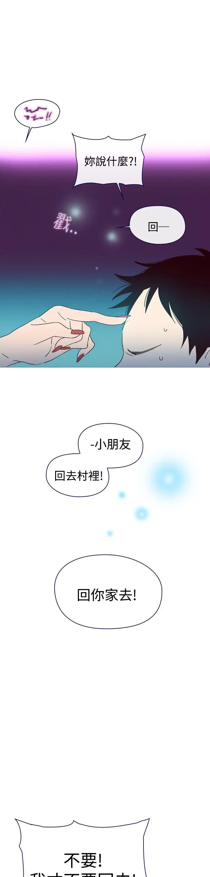 魔女[顶通]韩漫全集-第3話无删减无遮挡章节图片 