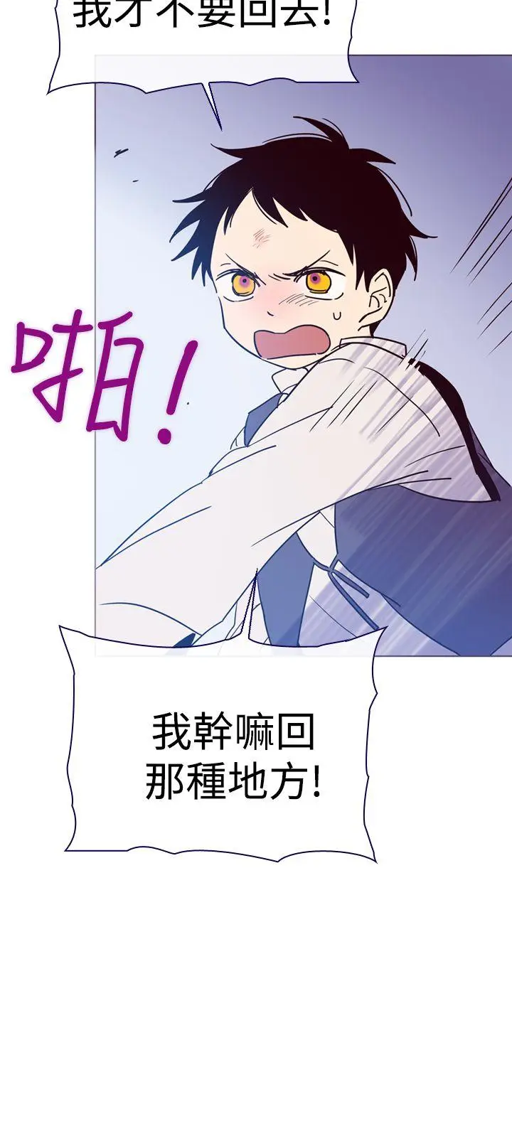 魔女[顶通]韩漫全集-第3話无删减无遮挡章节图片 